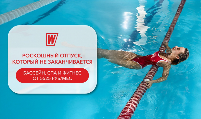 Роскошный отпуск